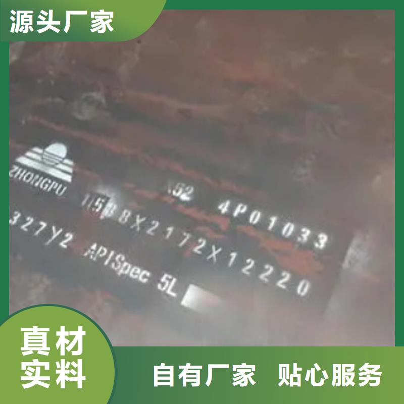 【管线钢板合金板用好材做好产品】附近制造商