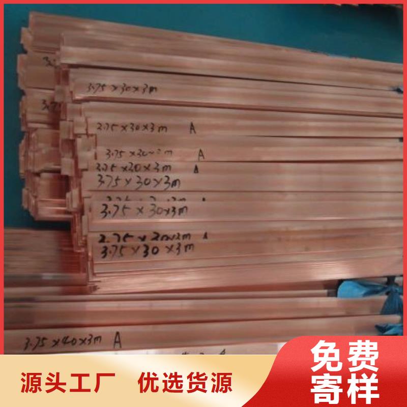 铜排50*5紫铜排产品参数讲信誉保质量