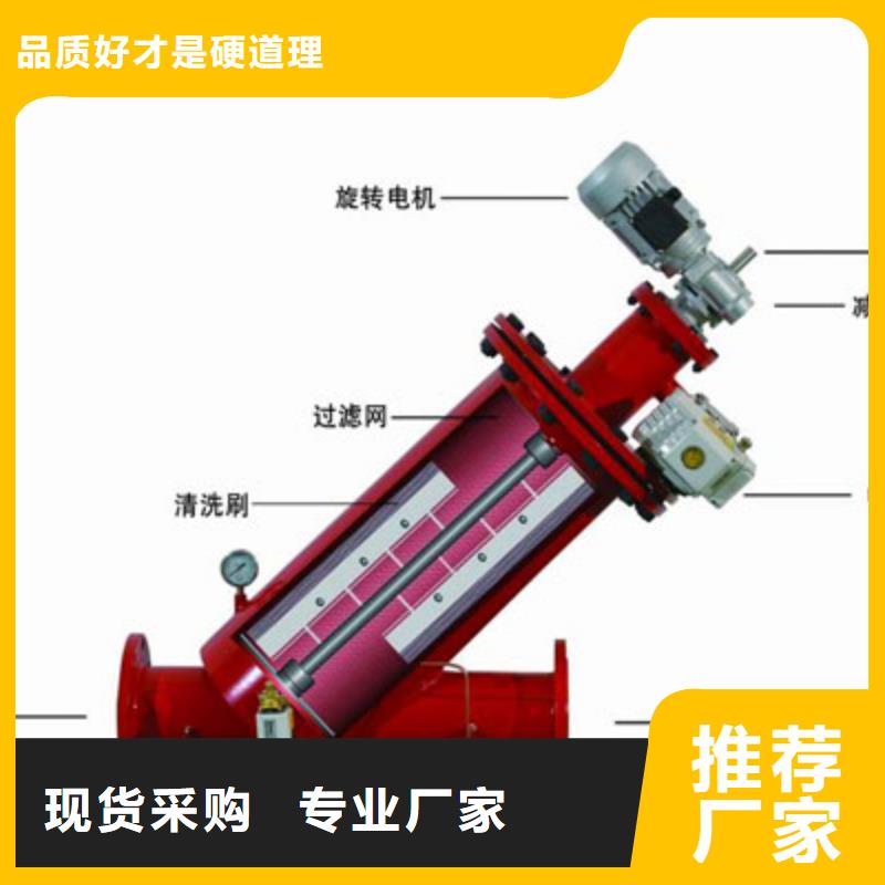 自清洗过滤器软化水装置直销厂家源头直供