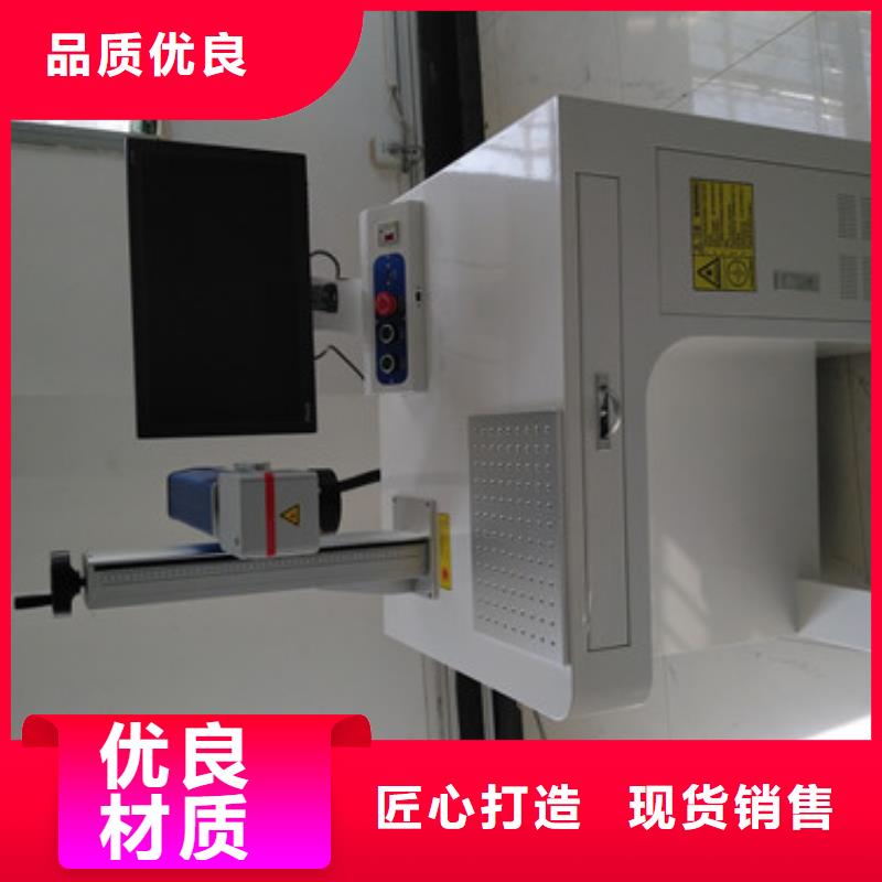 镭雕打码刻字机规格齐全精致工艺好产品不怕比