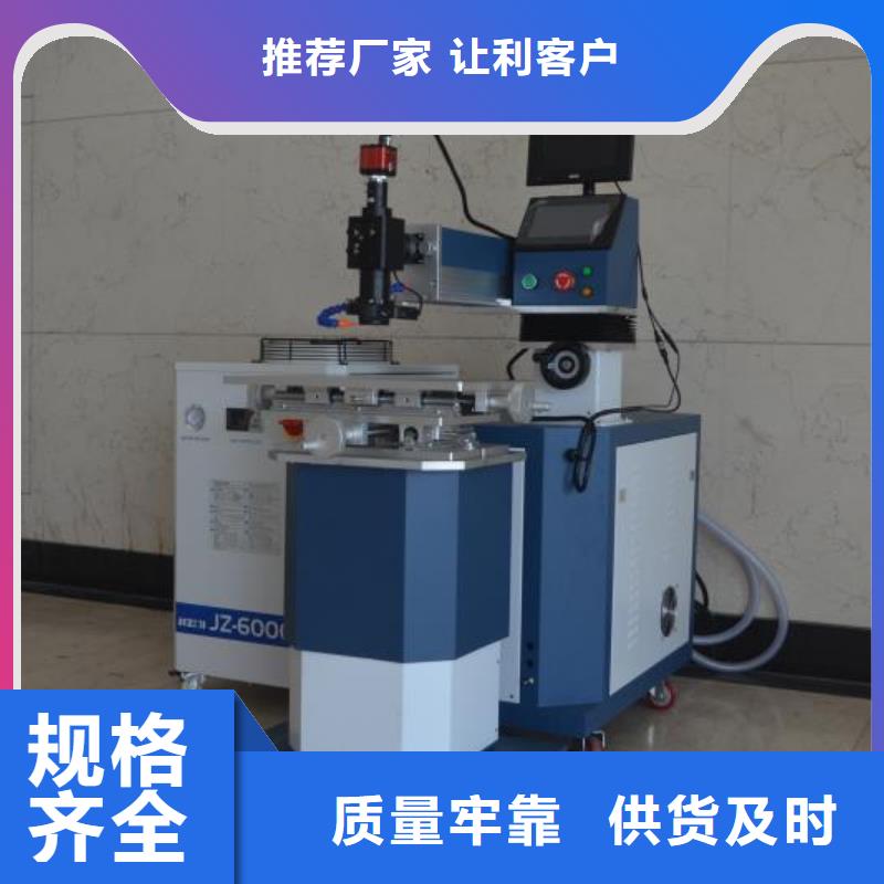 激光焊接机价格优不只是质量好丰富的行业经验