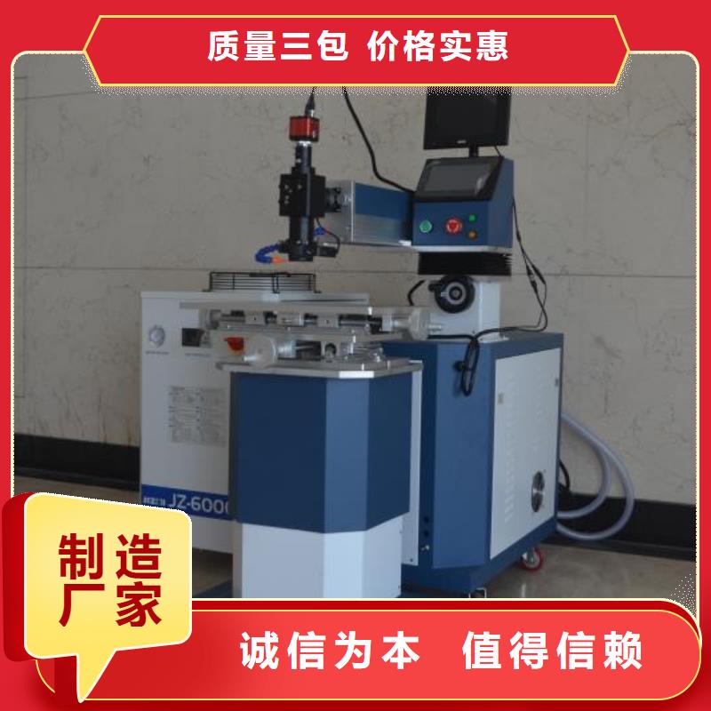 激光补焊机现货报价经久耐用同城经销商