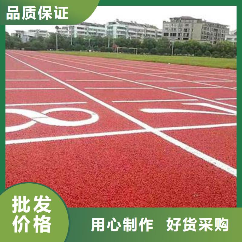 彩色塑胶跑道批发定制价格当地制造商