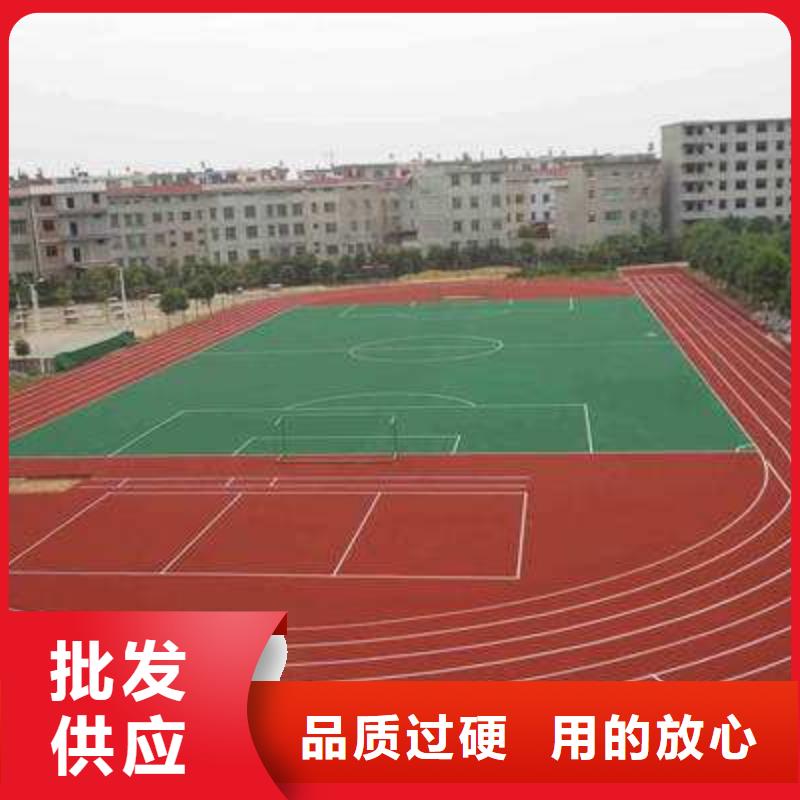 epdm塑胶跑道优惠多价格实惠规格型号全