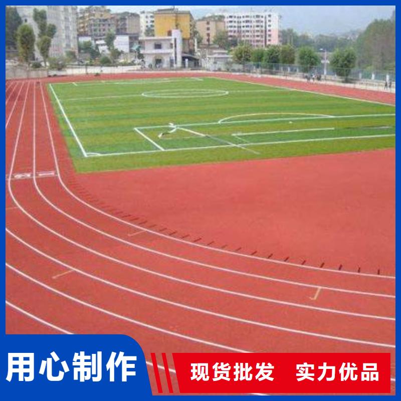 外epdm跑道供应层层质检当地品牌