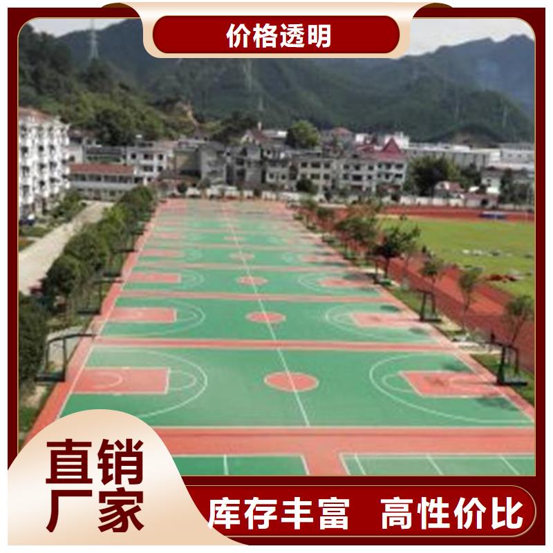 学校塑胶篮球场价格实惠全国走货优选原材