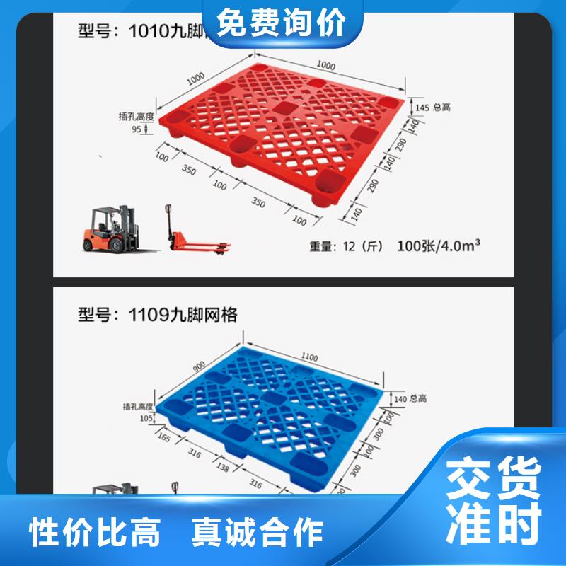 塑料托盘实力厂家直销长期供应