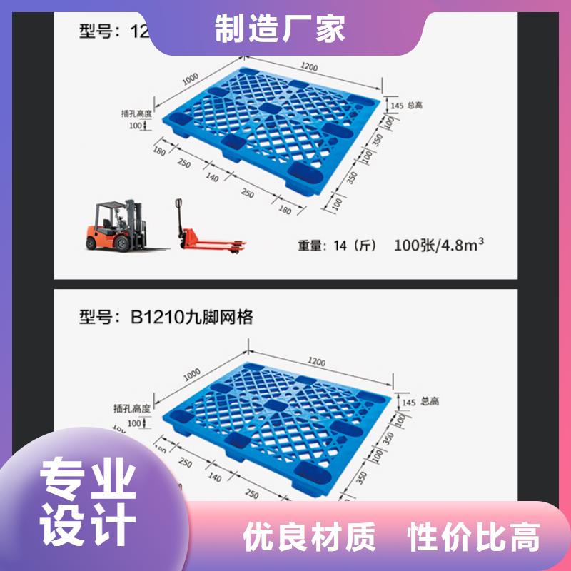 塑料托盘物流周转箱质量三包本地公司