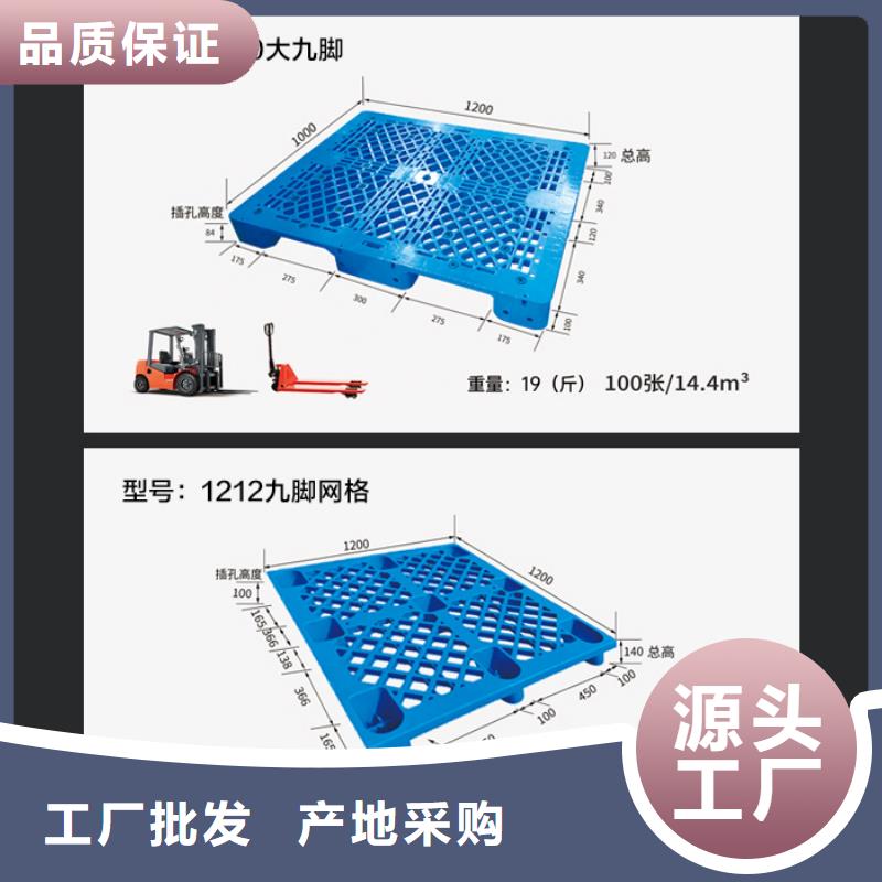 塑料托盘塑料水箱拥有多家成功案例同城供应商