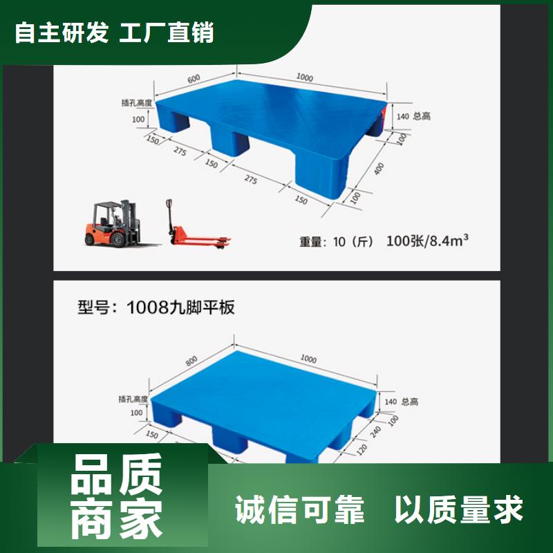 塑料托盘可放心采购专注产品质量与服务