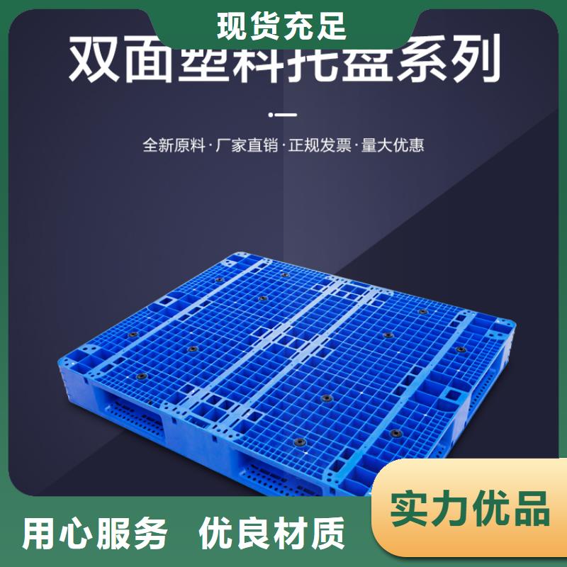 塑料托盘免费寄样用心做品质