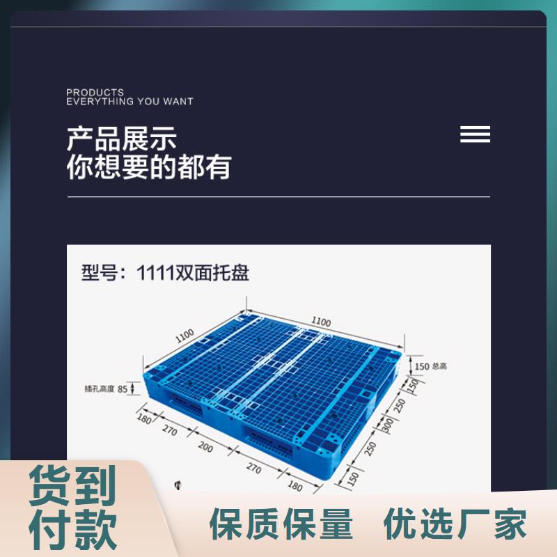 塑料托盘叉车托盘服务始终如一从源头保证品质