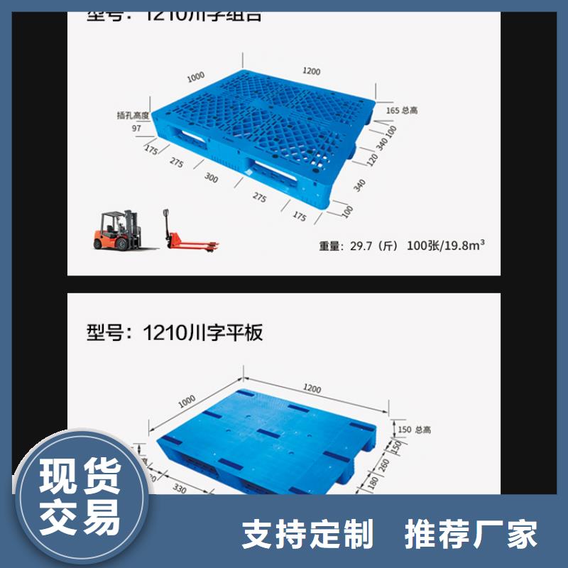 【塑料托盘】_防渗漏托盘厂家直销直供专注生产N年