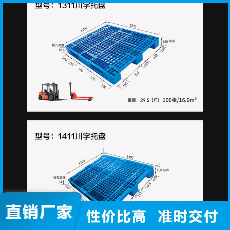 塑料托盘塑料筐物美价优老客户钟爱