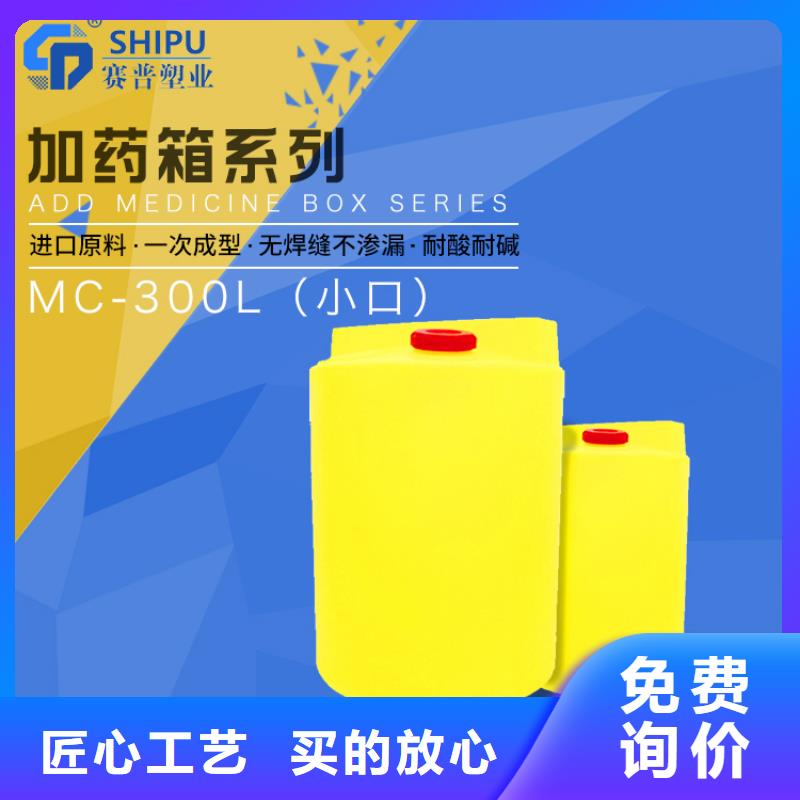 【PE加药箱塑料储罐来图加工定制】品质优选