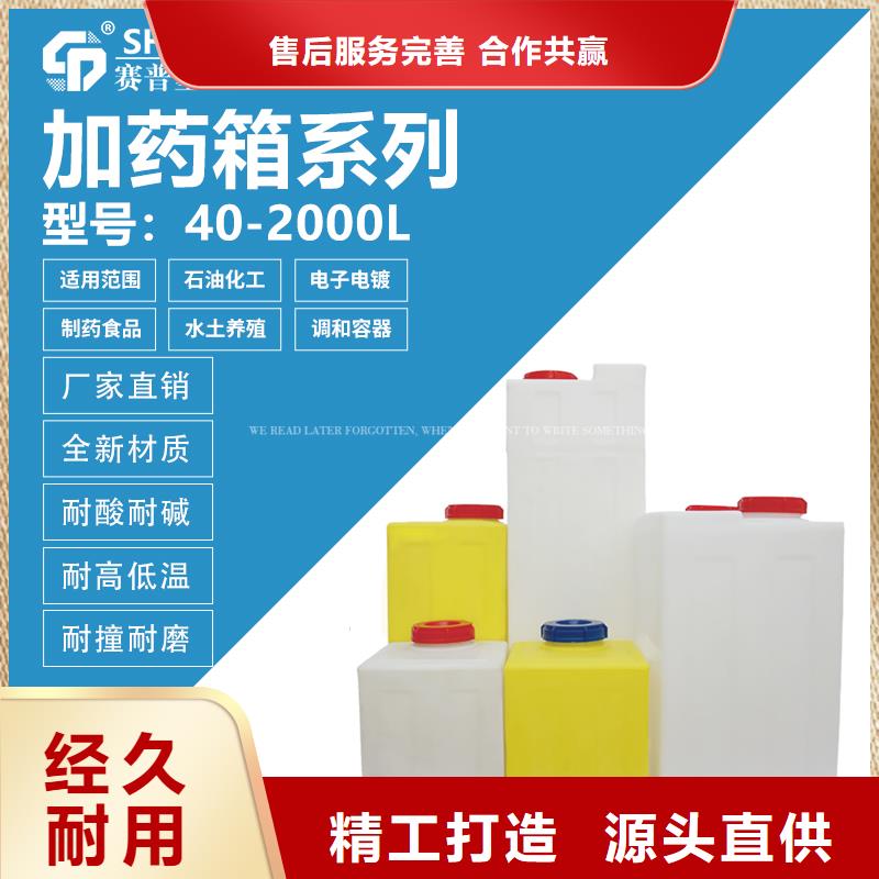 PE加药箱塑料圆桶品牌大厂家严选好货