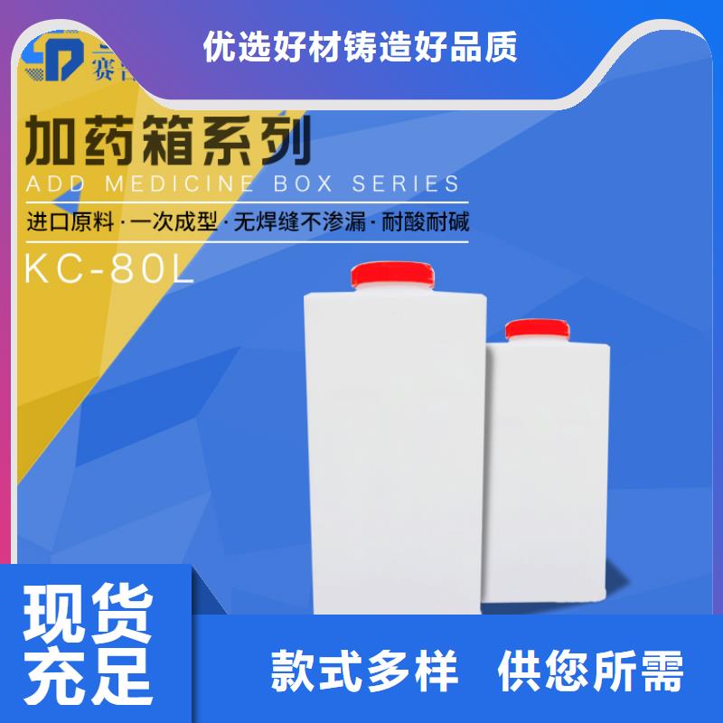 PE加药箱-塑料托盘高质量高信誉厂家货源