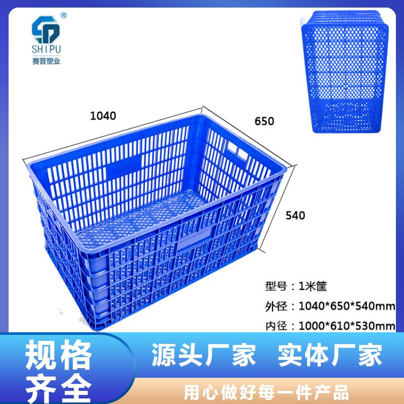 【塑料筐-防渗漏托盘源头工厂量大优惠】本地货源