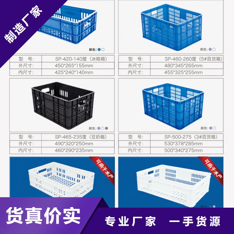 塑料筐-塑料托盘质量安全可靠好产品价格低