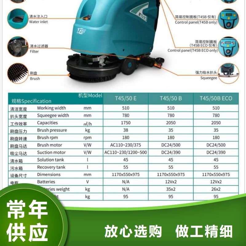 【洗地机】工厂驾驶式洗地机打造好品质欢迎来电咨询