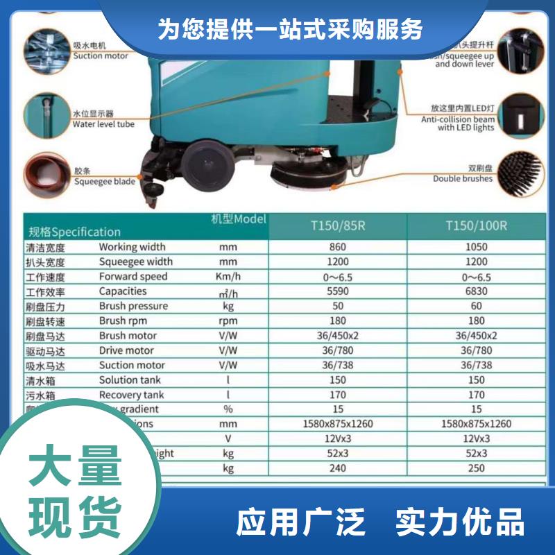 洗地机_工厂车间洗地机产地源头好货精心打造