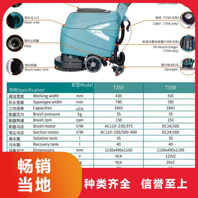 【洗地机超市手推式洗地机专业供货品质管控】本地经销商