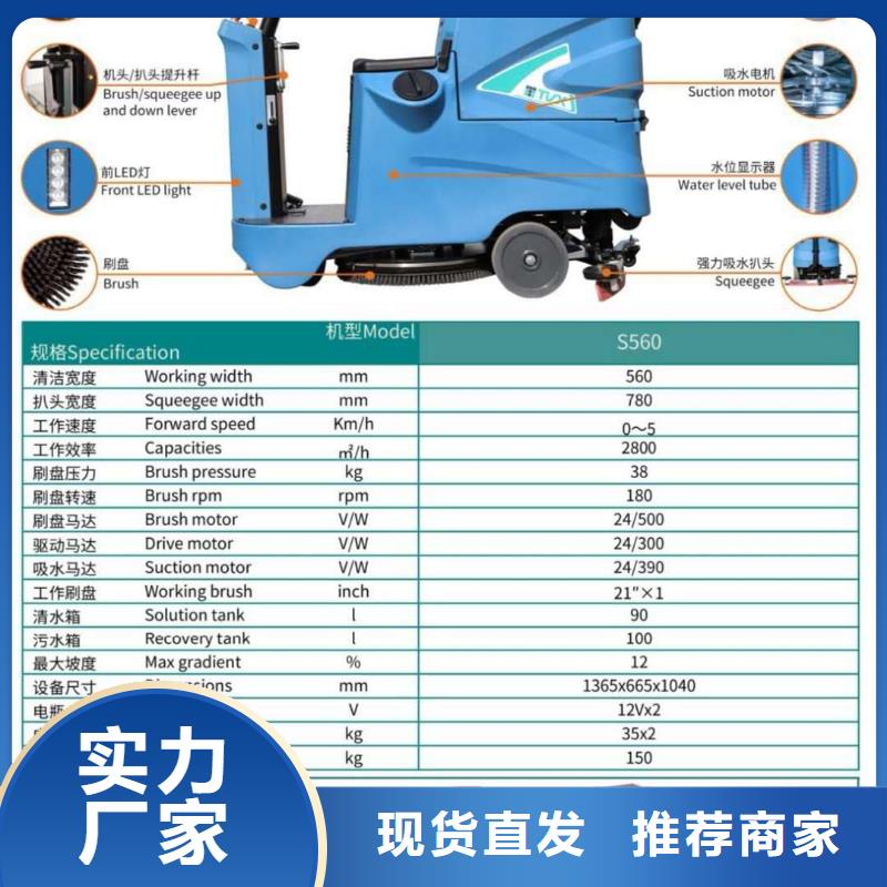 洗地机驾驶式扫地机厂家现货批发当地品牌