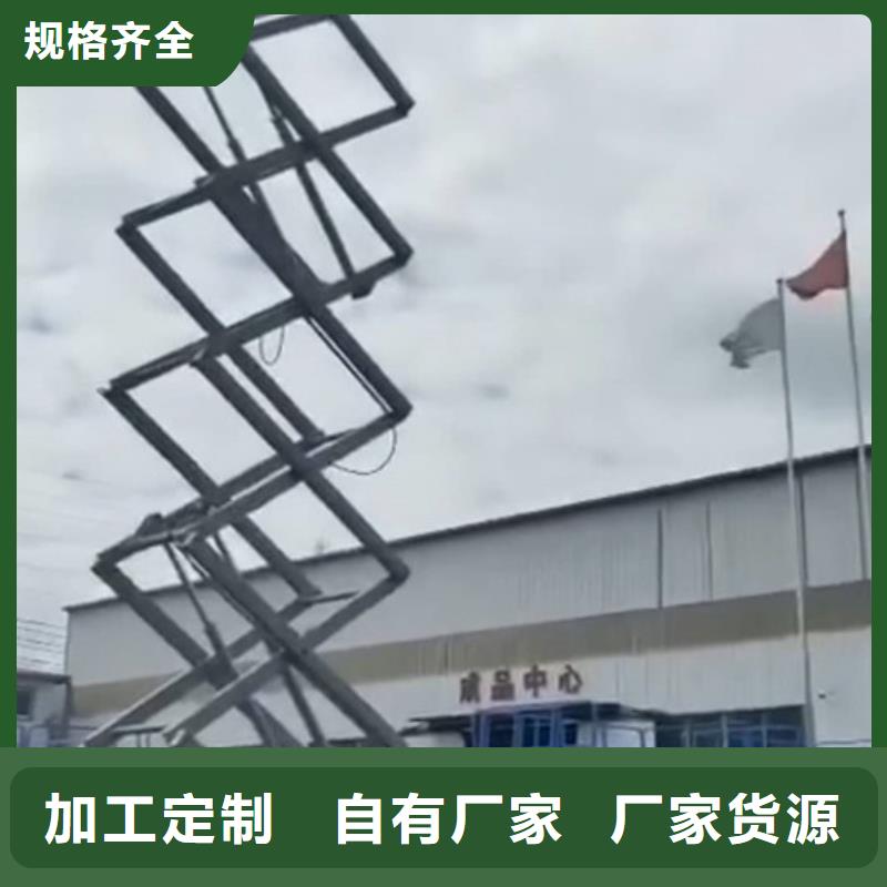 高空作业平台工业升降机源头工厂量大优惠品质保障售后无忧