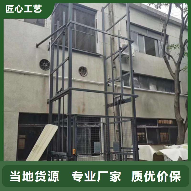 【工业货用升降机厂家】导轨式液压货梯一站式厂家好品质经得住考验