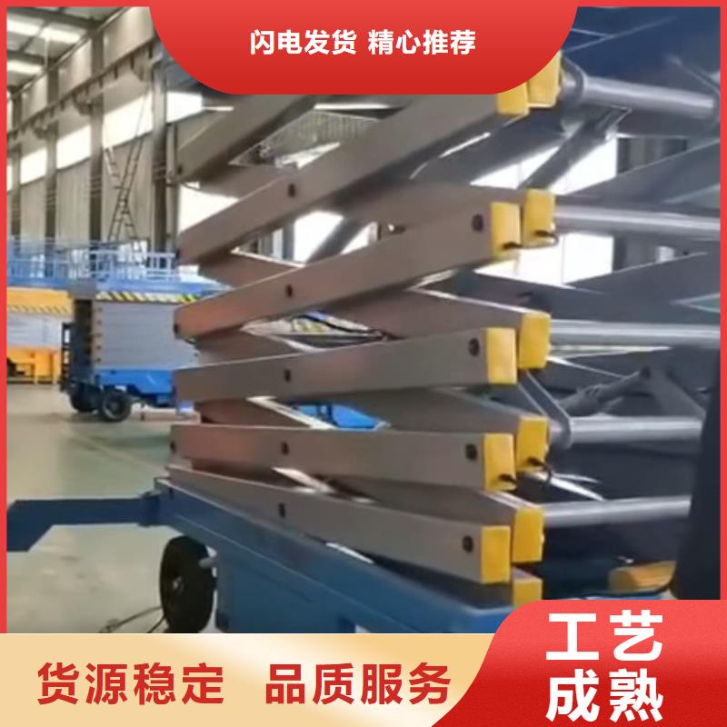 移动剪叉式高空作业平台厂家升降平台出厂价质量不佳尽管来找我