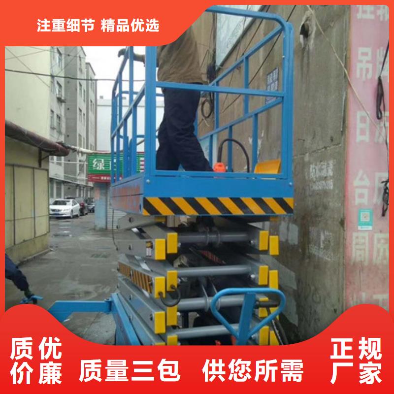 移动剪叉式高空作业平台厂家【工业升降机厂】快速报价当地经销商