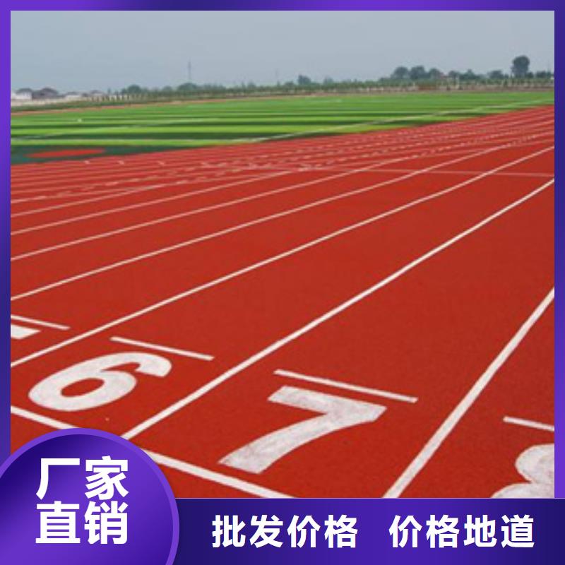 学校塑胶跑道资质齐全工厂直销