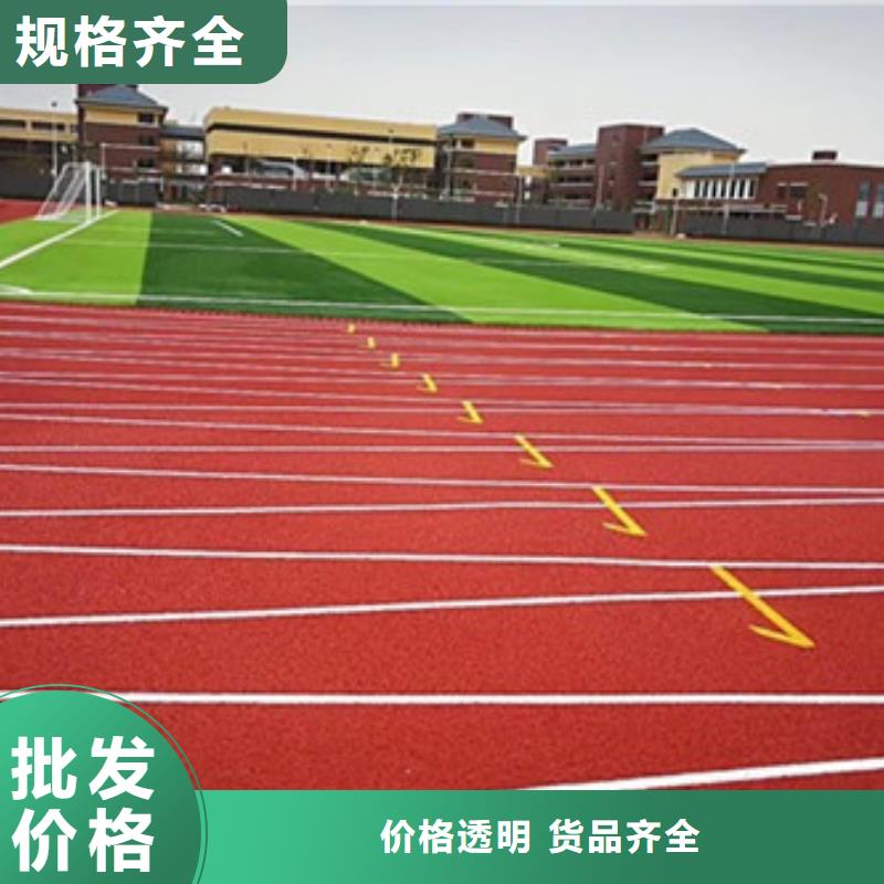 塑胶跑道公园步道正品保障质量层层把关