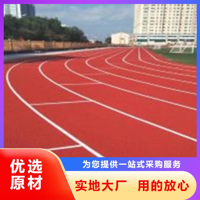 【塑胶跑道球场施工公司设备齐全支持定制】一站式采购