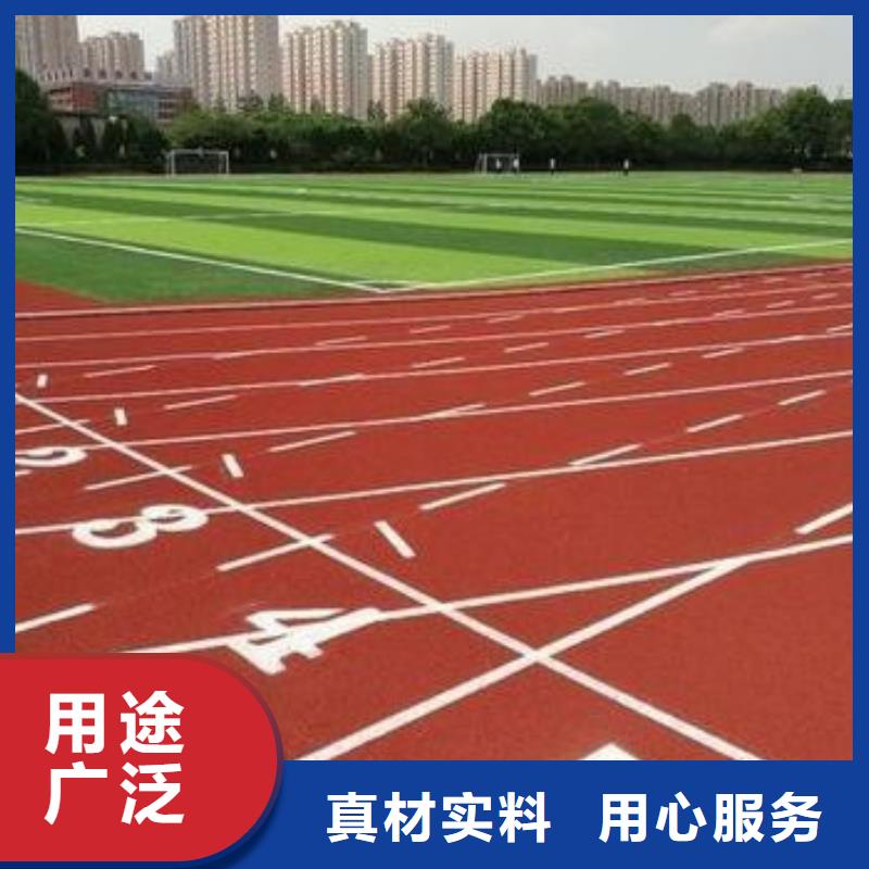 【塑胶跑道,丙烯酸篮球场质量看得见】质检严格