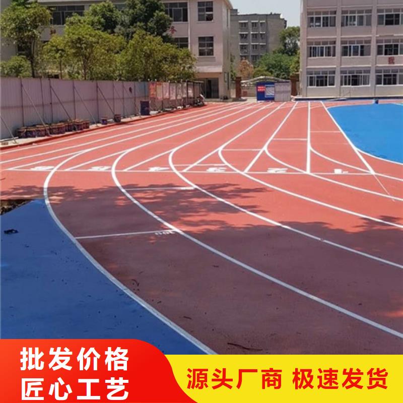 【塑胶跑道】塑胶球场施工可定制有保障选择我们没错