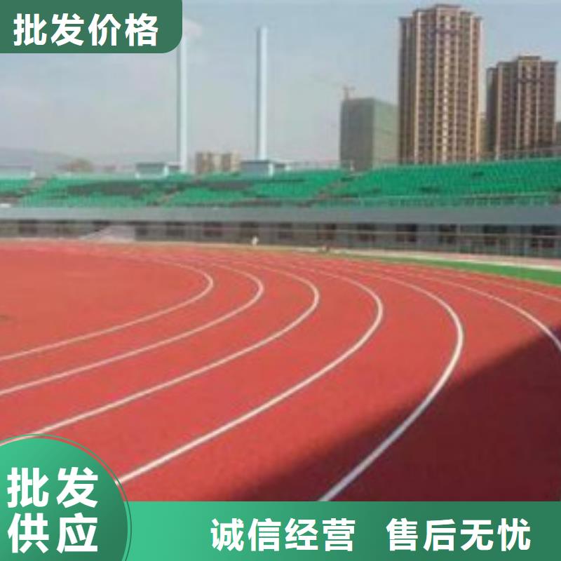 【塑胶跑道,户外游乐场跑道货到付款】当地经销商