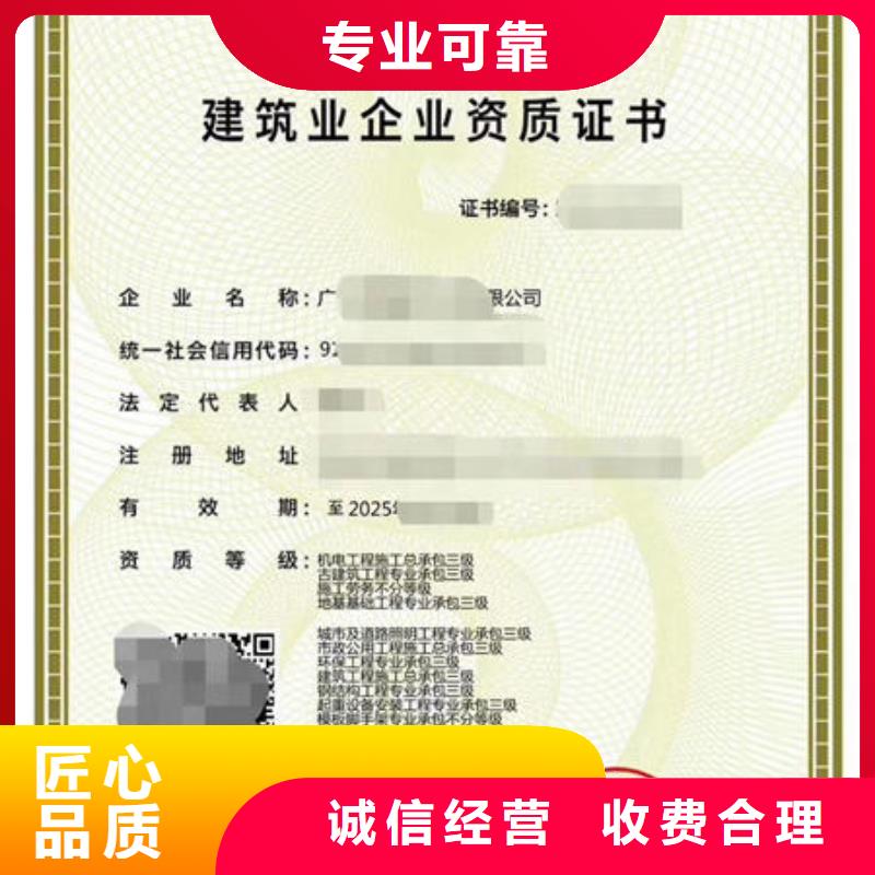 建筑资质建筑业资质信誉保证行业口碑好