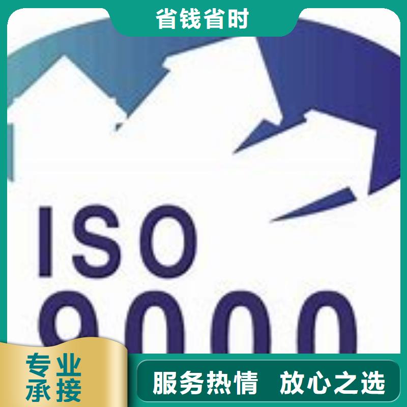 ISO9000认证,ISO9001\ISO9000\ISO14001认证好评度高同城厂家