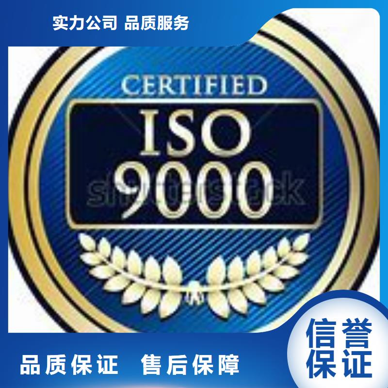 ISO9000认证ISO14000\ESD防静电认证多年行业经验当地公司