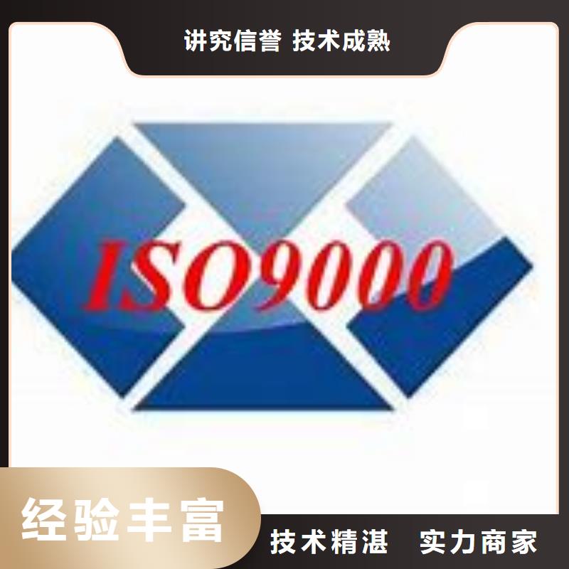 ISO9000认证GJB9001C认证省钱省时免费咨询