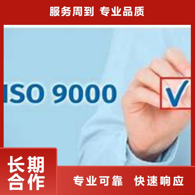 ISO9000认证_FSC认证价格公道优质服务