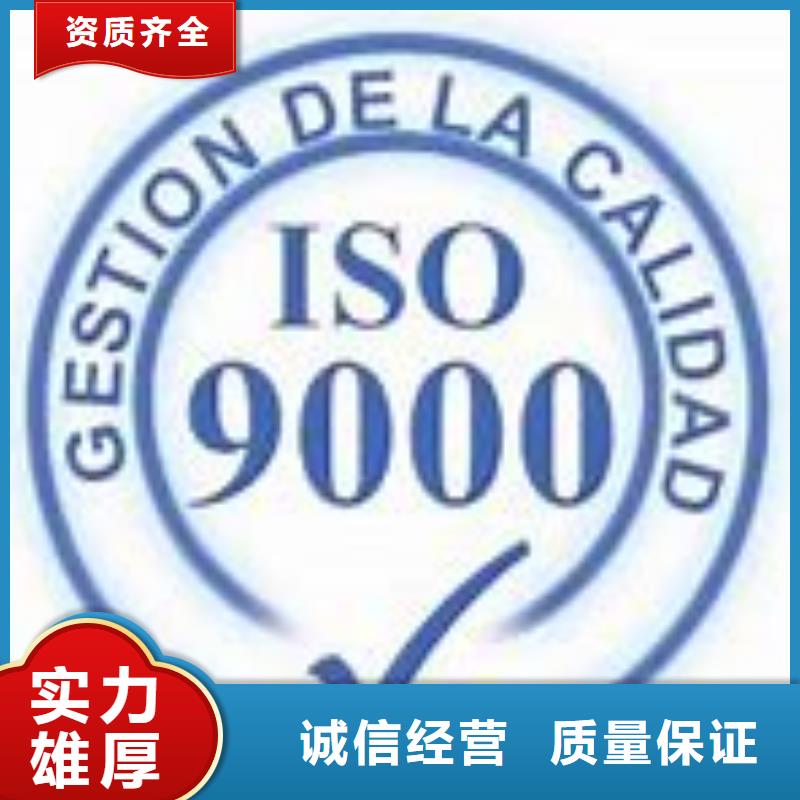 ISO9000认证GJB9001C认证服务至上多年经验