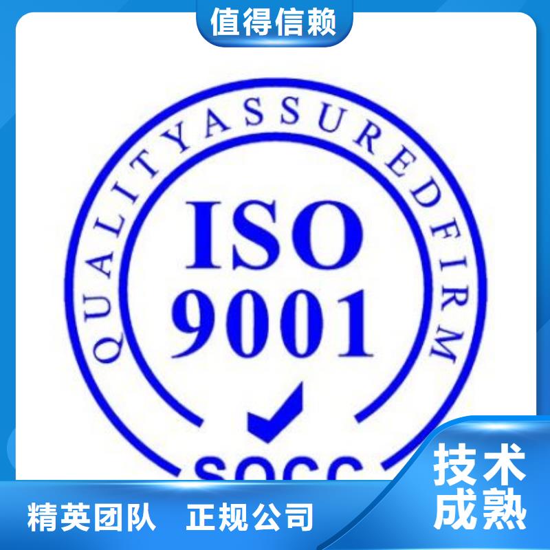 【ISO9001认证】_FSC认证品质保证放心