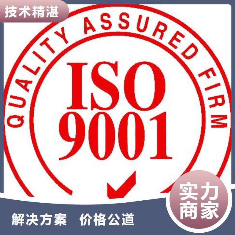 ISO9001认证HACCP认证团队专业服务