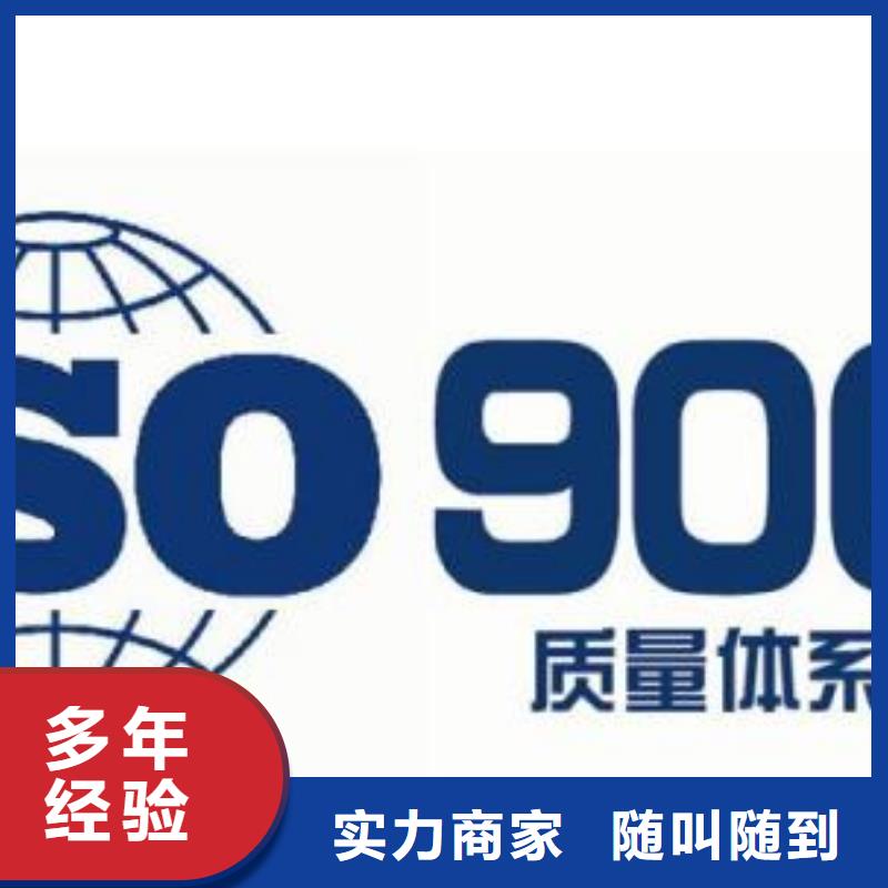 ISO9001认证-【知识产权认证/GB29490】实力商家良好口碑