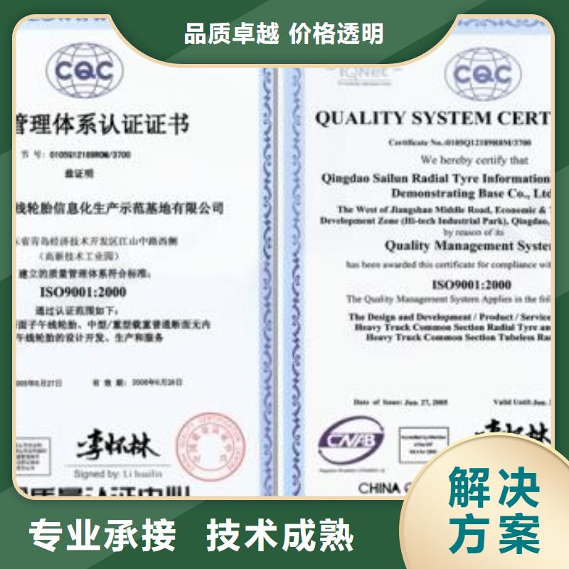 ISO9001认证-ISO14000\ESD防静电认证随叫随到附近经销商