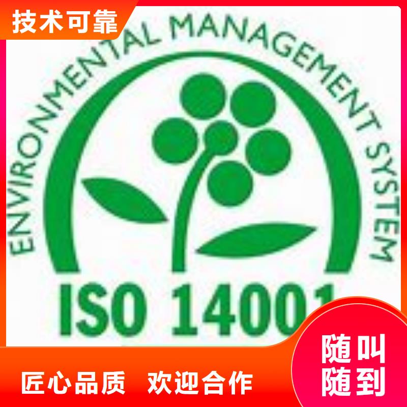 ISO14000认证AS9100认证解决方案同城公司