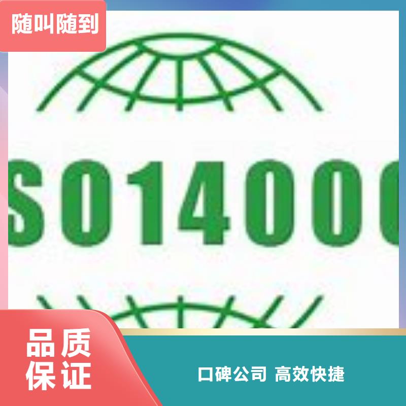 ISO14000认证ISO13485认证多年行业经验匠心品质