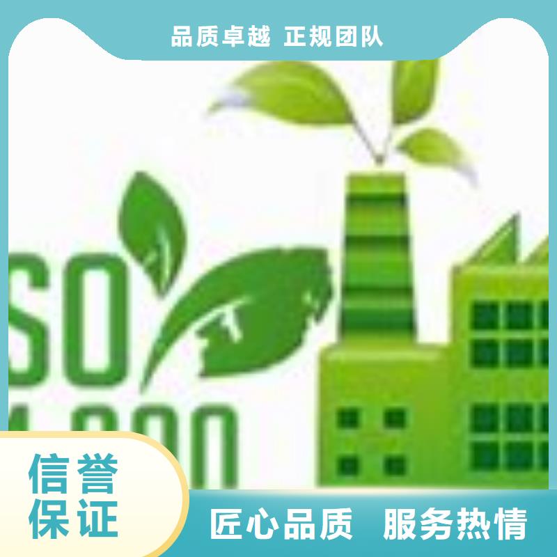 ISO14000认证ISO10012认证正规公司24小时为您服务